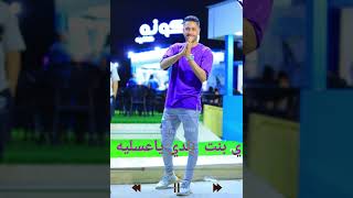 مهرجان( ي بنت بلدي يا عسليه )_hamo_ali) (_2022 كلمات( hamo_ali )غناء_(  hamo_ali )