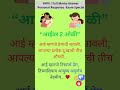 आईवर 2 ओळी लिहायला शिका ❤️ | Easy Trick #swamat #aai #marathipoetry   #ytshorts