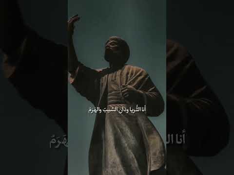 ف الخيل والليل و البيداء تعرفني والسيف والرمح و القرطاس المتنبي ادبیات