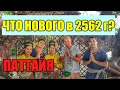 Чем заняться в Паттайе кроме пляжа? Таиланд 2019 Храм Истины. Thailand 2019. Pattaya