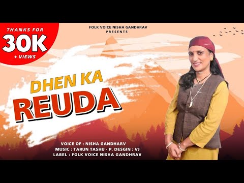 Dhen Ka Reuda  Nisha Gandhrav  Latest Pahadi Song  New nati 2023