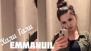 Sonya Yuzbashyan - Хали Гали Cover Emmanuil 2019 | Sonyaoffi