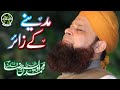 Owais Raza Qadri - Madinay k Zair | Safa Islamic 2018