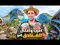 دخلت أغلى فنادق في سوريا لن تصدق ما وجدته بالداخل Staying in Hotels Built for Billionaires mp3