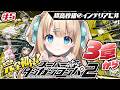 #5 ダンガンロンパ2┊完全初見✧3章突入.ᐟ.ᐟ希望がほしい・・・スーパーダンガンロンパ2さよなら絶望学園【綿宮あひる / Varium】