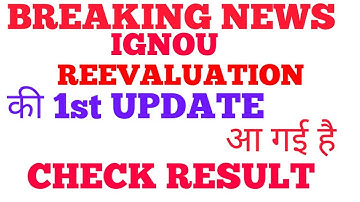 IGNOU NEW ANNOUNCEMENT REEVALUATION RESULT DECLARED 2018 || 1ST UPDATE || CHAUHAN VIDEOS IGNOU