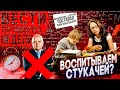 В российских школах начнут выявлять "врагов народа" / Штрафы за отказ от вакцинации