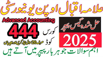 AIOU 444 Advanced Accounting Guess Paper Autumn 2025 | 444 Solved Past Papers | Advanced Accounting