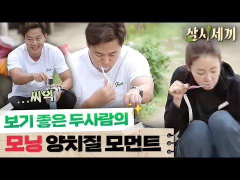 [#삼시세끼정선편] “두 분 되게 좋아보이세요” 제작진의 한마디에 기분 좋아진 이서진( •͈ᴗ-)ᓂ-ෆ