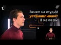 SOFT– АВТОМАТИЧЕСКИЙ МОНТАЖ МУЛЬТИКАМЕРНОГО ИНТЕРВЬЮ | СОФТ АВТОМОНТАЖ С  ТРЁХ КАМЕР | VideoDoska