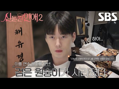 “<strong>유경</strong> 씨 마음이 돌아왔으면 좋겠어요” 장호암, 그저 기다릴 수밖에 없는 마음