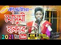     mousumi halder ketone  kirtan 2021  part1  dj bapi  joy mohaprobu kirtan