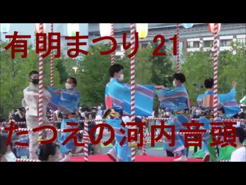 たつえの河内音頭　2021年有明まつり＆盆踊り21