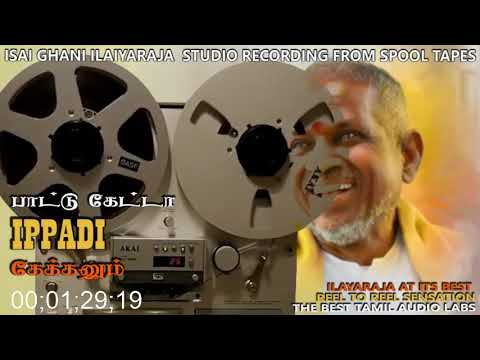 INDIRA SUNDARIYE STUDER SPOOL PLAYBACK. #இளையராஜா சாமி # ஜானகியம்மா #என் அருகில் நீ இருந்தால்  #1991