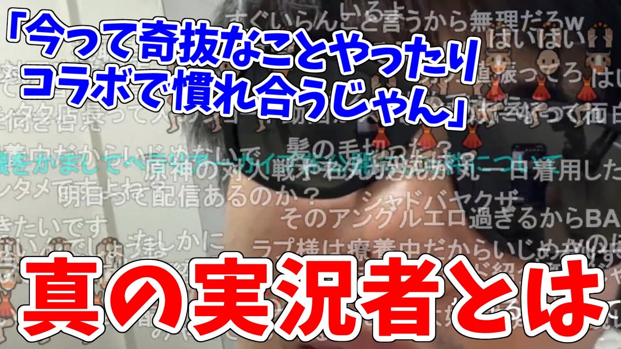 DAY2行ったもこう先生が「真のゲーム実況者」とは何かを語る【2023/1/14】 - YouTube