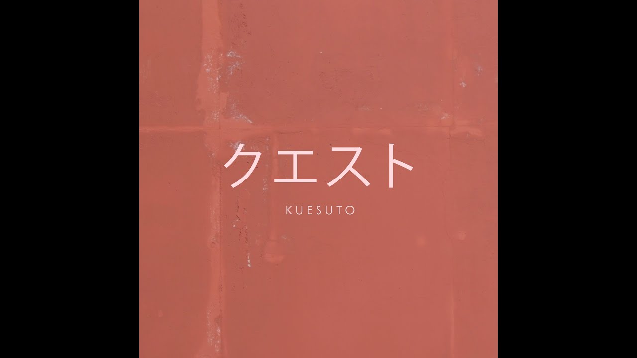 KUESUTO クエスト