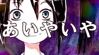 宇宙少女/初音ミク
