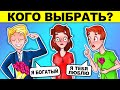 САМЫЕ ХИТРЫЕ ЗАГАДКИ, КОТОРЫЕ ПРОКАЧАЮТ ТВОЙ МОЗГ! УБЕДИСЬ САМ