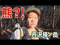 【丹沢塔ノ岳】再び登る。