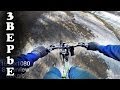 Пример Съемки на GoPro Hero3+