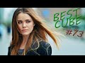 Best cube 73. Лучшие приколы COUB 18+ Красивые девушки, смешные моменты