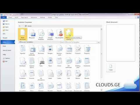 3.2. ფაილის შექმნა ნიმუშიდან