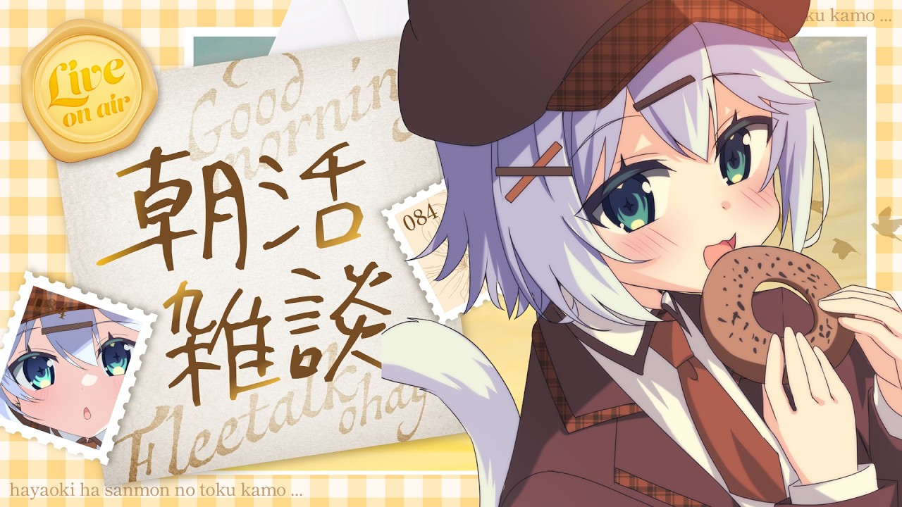 【#朝活/#作業雑談】初見さん大歓迎!みんなにおはようしたいな!まったり作業雑談!!【#しろまるのお部屋/#男の娘Vtuber】