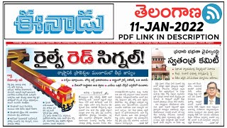 11-01-2022 ll Telangana Eenadu News paper ll by Learning With srinath ll screenshot 3