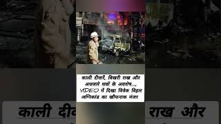 Delhi News #viral #update #trending #shorts #shortsfeed
