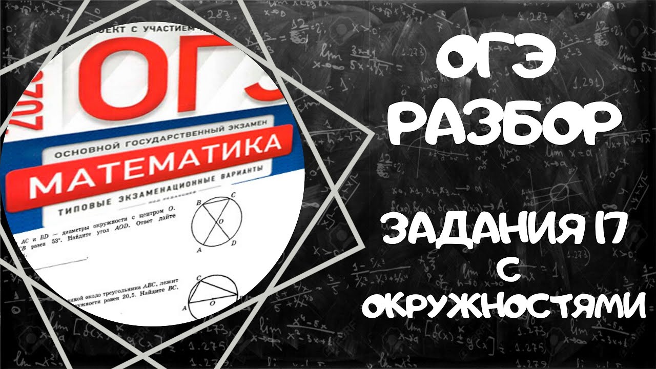 Вариант 17 разбор. Вариант 17 разбор