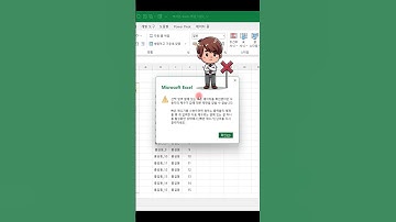 EXCEL_엑셀! 빠른 채우기 안될 때 해결방법! 소소한 팁!#shorts #excel