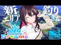【ホロライブ ドリームス】#ホロドリ 新エリア登場🌊 夏だ！海だ！釣りだ！hololive Dreams【ホロライブ / AZKi】