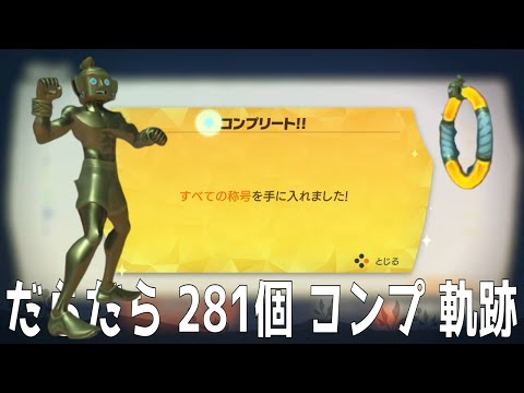 リングフィットアドベンチャー＋ファミコン世界大会＋おまけ 趣味のお時間 ファミコン世界大会 Special Edition 到着 開封し
