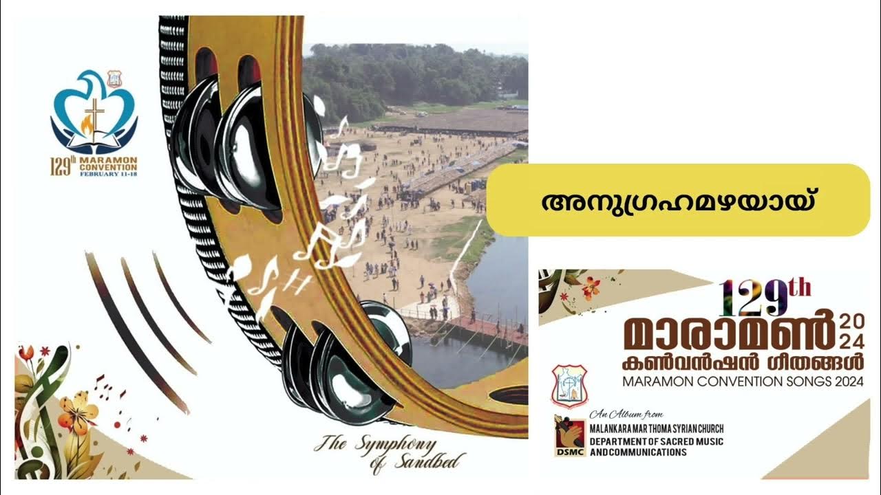 ANUGRAHAMAZHAYAAI MARAMON CONVENTION SONG 2024 YouTube