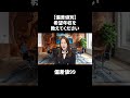 【偏差値別】「希望年収を教えてください」と聞かれた時の返し方#面接 #面接対策 #年収 #転職 #社会人