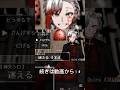 【代理】[シスターに懺悔を]作った！ #イラスト #オリキャラ #創作 #shorts #short #live2d