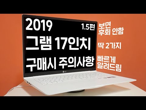 그램 구매시 진짜 주의해야될 점 2가지만 듣고 가세요!!(특히 운영체제 미포함 구매하실분 필수 클릭)