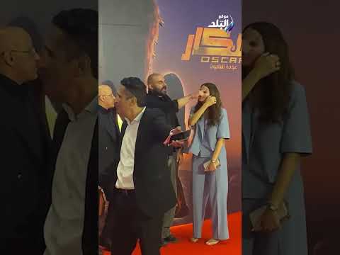 شوف أحمد صلاح حسني وهنادي مهنا عملوا ايه في العرض الخاص لفيلم أوسكار عودة الماموث