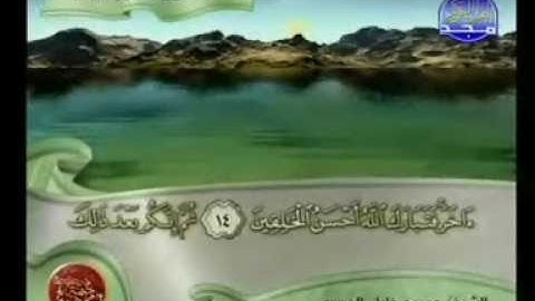 الختمة المجودة المنوعة - الحزب الخامس والثلاثون ( 35 ) - قناة المجد للقرآن الكريم