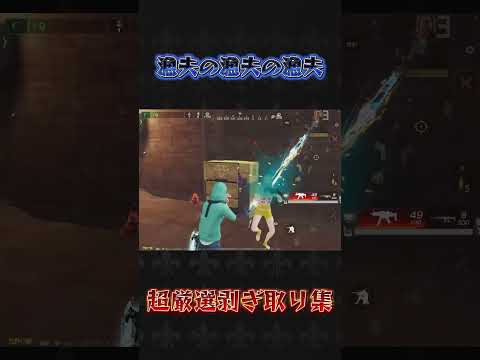 激落くんww#荒野行動 #knivesout #ペニンシュラ大脱走