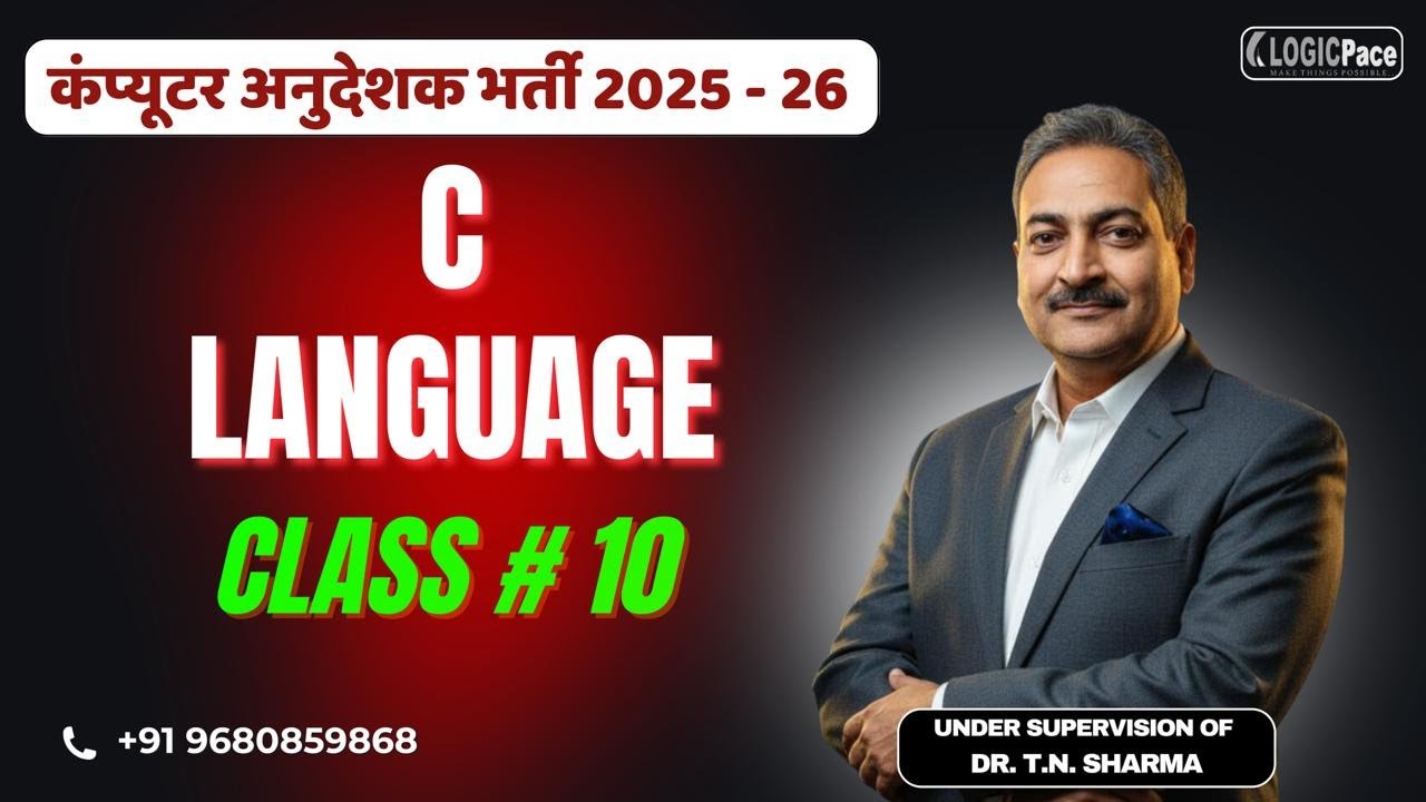 ⭐ 🚀 C Programming LEC-10 | अब Coding Skills को Next Level पर ले चलें 🔥 | Computerinstructor |