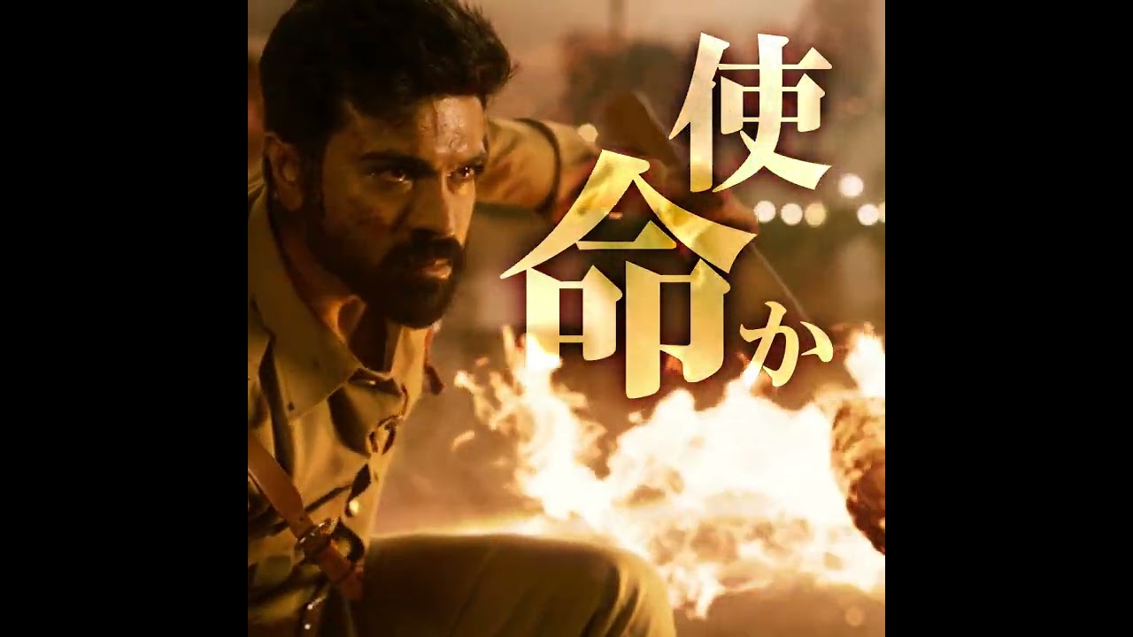 映画『RRR』大ヒット公開中!!!!! - YouTube