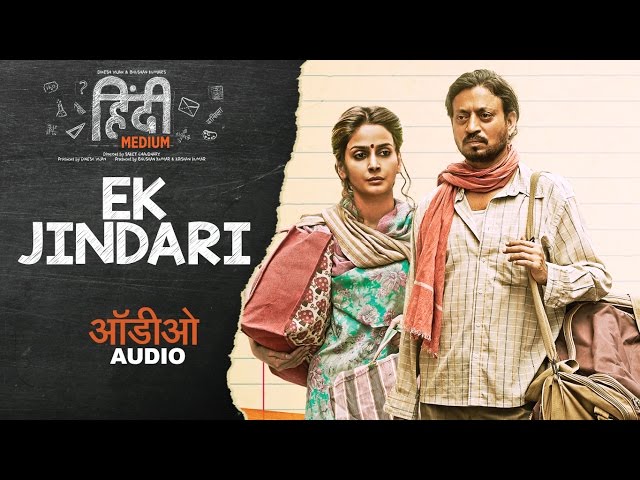 Ek Jindari Full Audio Song | Hindi Medium | Irrfan Khan, Saba Qamar | Sachin -Jigar class=