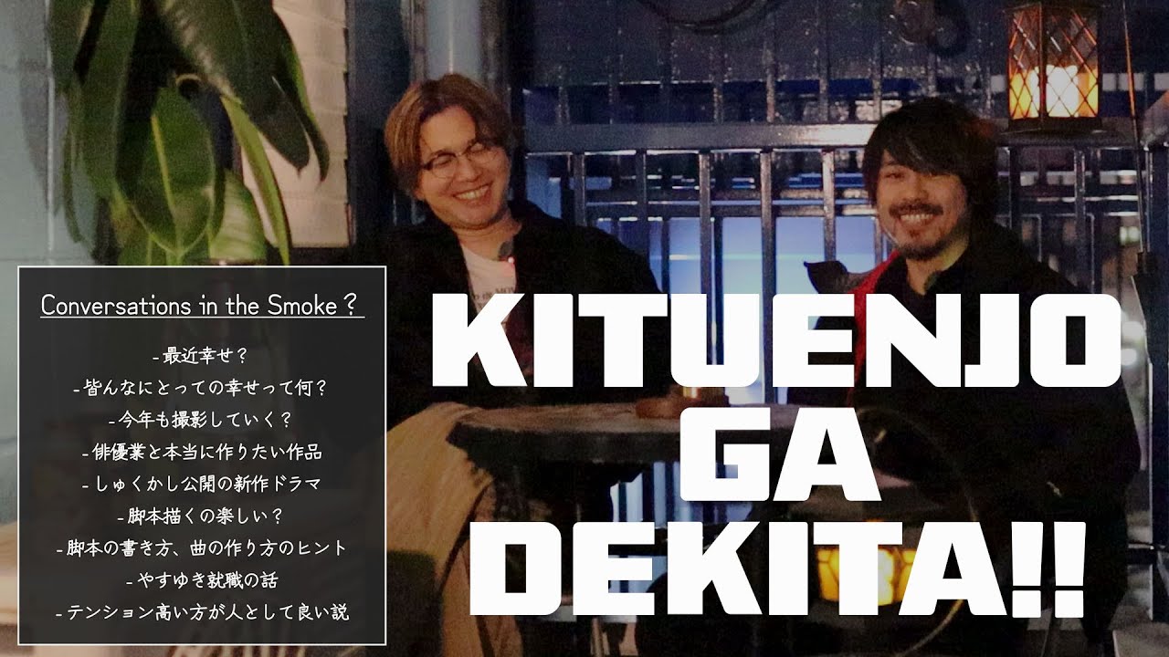 現実から逃げたい男たちの喫煙所。