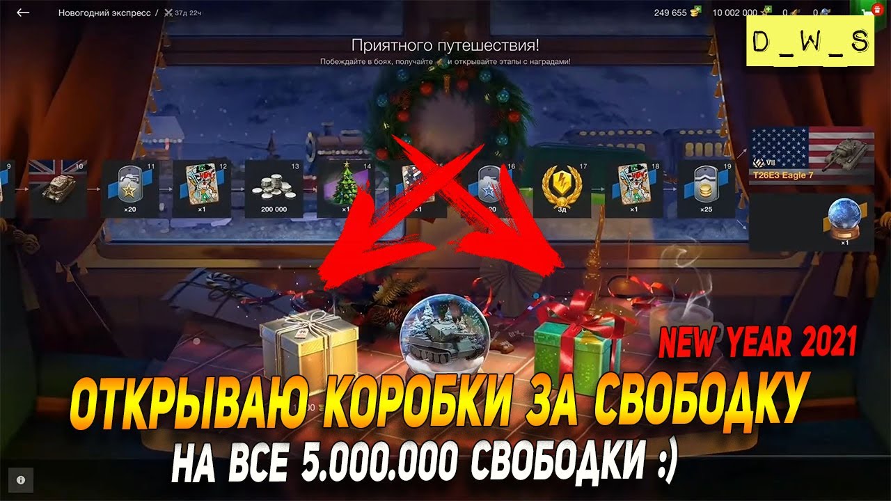 10 000 На Новый Год 10 000 На Новый Год