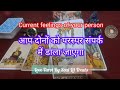 आप दोनों को परस्पर संपर्क में डाला जाएगा 💞| Expect Communication 🫂 Ahead | Love Tarot Divine Reading