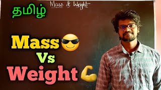 Mass|Weight|Difference|Physics 10|Tamil|MurugaMP