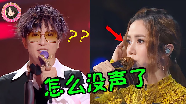 歌手摘耳返的差距有多大？薛之謙穩如CD，鄧紫棋上演神級逆轉！ - 天天要聞
