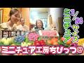 夫婦でつむぐ郷土愛あふれるミニチュア作品 #青森 #ATVアナウンサー #市川麻耶 #ちびっつ #ミニチュア