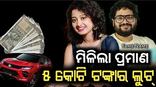 ୫ କଟ ଟଙକନଇ ଗୟବ ହଲ ଅରପତ ସମଶ ଡରକ ଛନଆ ହଲ ଦହ ମଳଲ ପରମଣ Humane Sagar Case